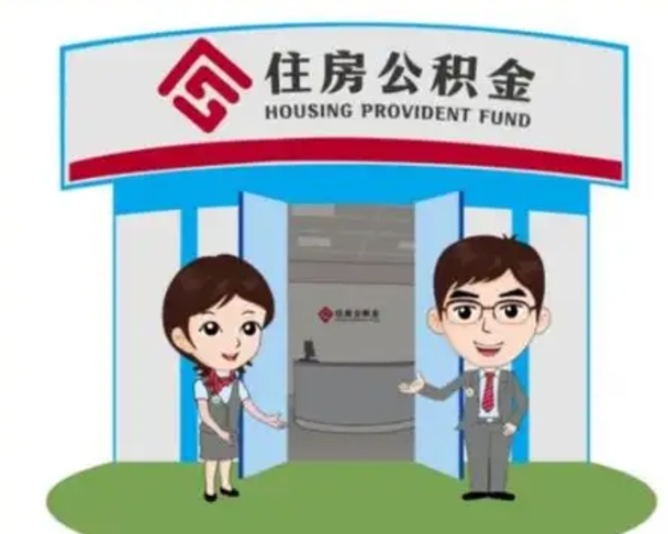 黄冈离职公积金封存了怎么取出来（离职公积金账户封存怎样取出来）